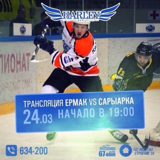 Трансляция матча в баре "Харлей"