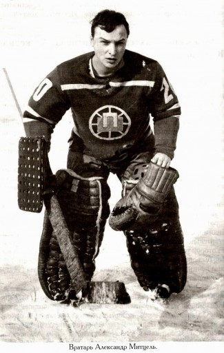 Ушел Александр Митцель...