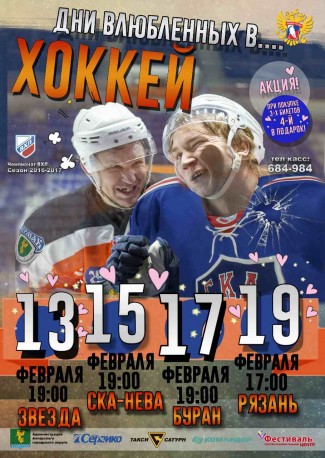 Скоро домашняя серия игр Ермака!