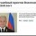 Дорогу молодым