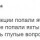 Санкции