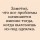Под одеялом