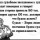 По справедливости