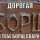 Сварить борщ
