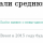 Прогноз цены Brent 2015 (1)