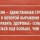 Поправить здоровье