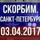 Всем Доброго Дня!