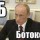 Б