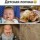 Детская логика