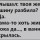 Разбить машину