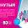 Продвинутый