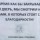 Слезы благодарности
