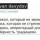 Верность традициям