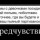 Предчувствие