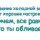 Обливание холодной водой