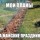 Планы на майские...