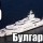 Б2