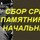 Батя.
