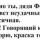 Говорящий кот