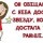 Звезда с неба