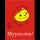 мурзилка