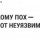 Истина
