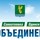 объединение