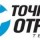 Точка отрыва