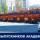 Выпускники Академии ЖКХ