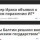 Мировая политика