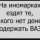 Содержать ВАЗ