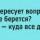 Вопрос