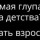 Мечта детства