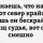 Крайний Север