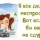Я всё делаю неспроста