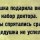 Набор доктора