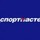 Спортмастер пришел в Ангарск!
