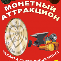 angarskmoneta