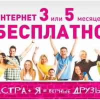 Стрела Телеком