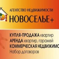 АН Новоселье плюс