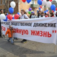 ОД За достойную жизнь