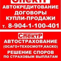 Группа компаний СПЕКТР