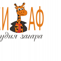 Студия загара ЖИРАФ