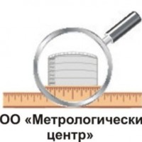 Метрологический центр