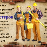 OOO Дом Мастеров