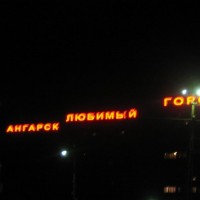 Светлана Григорьева