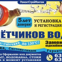 РемонтСтройМонтаж