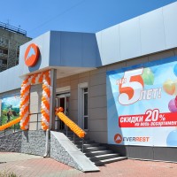 Магазин Эверест EVERREST