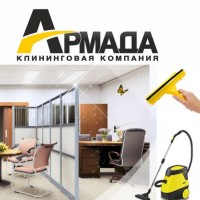 Армада