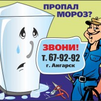 Хладосервис